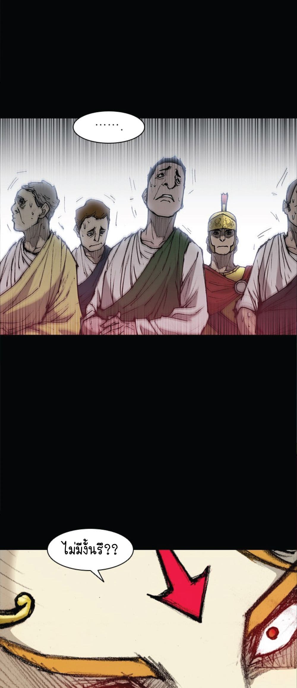 The Long Way of the Warrior ตอนที่ 26 (27)